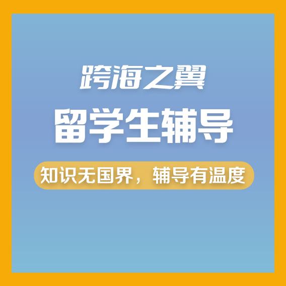 跨海之翼 - 手机端